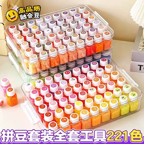 小森林拼豆套装材料包221色全套
