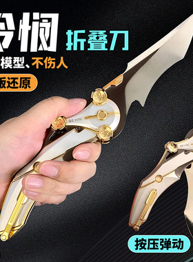 【官方正版】三角洲行动周边怜悯刀合金属游戏模型武器折叠北极星