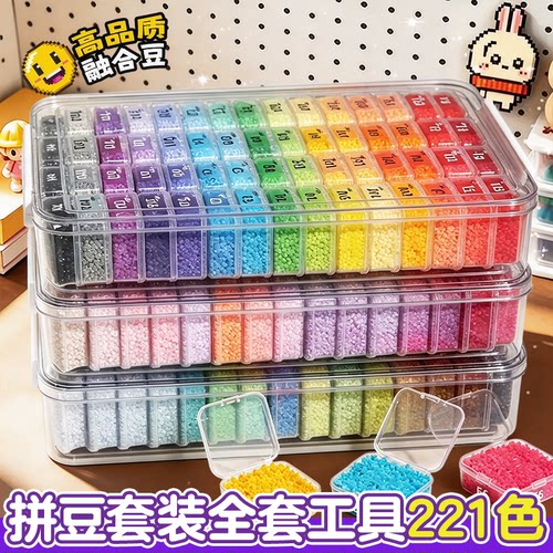 咪小窝拼豆豆材料包全套立体融合