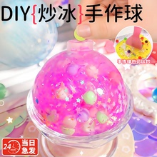 女孩玩具手作球手工diy礼物6岁以上女童2025网红女生10新爆款生日