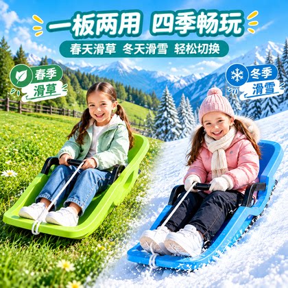 滑雪板儿童滑草坡神器加大加厚草地坐板草成人滑沙小孩双人专业