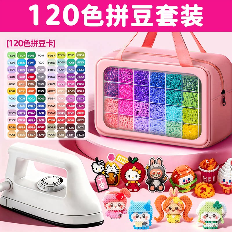 2026mxx拼豆的牛马手提袋手工diy材料包拼豆正版221色全套兔机萌