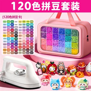 2026mxx拼豆的牛马手提袋手工diy材料包拼豆正版221色全套兔机萌