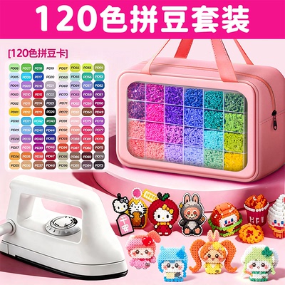 2026mxx拼豆的牛马手提袋手工diy