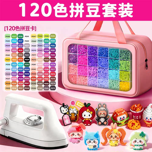 2026mxx拼豆的牛马手提袋手工diy