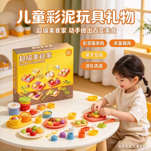 儿童面粉彩泥超轻粘土工具套装安全无毒安全粘土玩具宝宝div