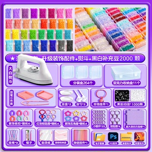 收纳 玲子拼豆工厂264色融合拼豆材料包女孩手工DIY过家家玩具套装