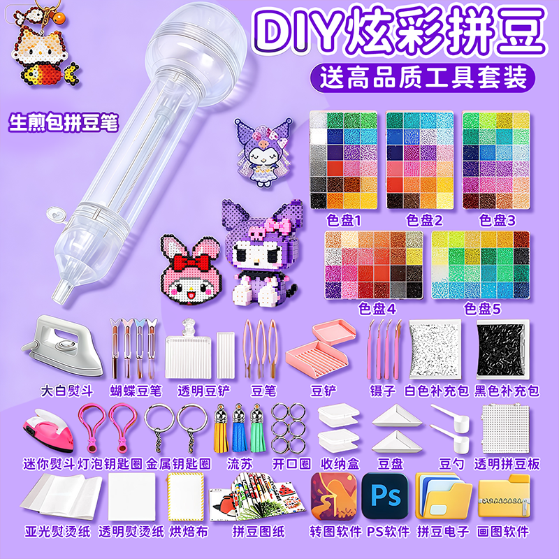 生煎包拼豆笔仓储按压式拼豆笔2.6mm小颗粒专用手工DIY拼豆玩具,玩具/童车/益智/积木/模型,拼豆/拼豆工具,淘宝优惠券,粉丝福利购,淘宝优惠卷