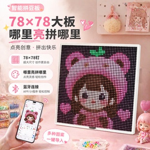 新款九华耐高温双智能电子拼豆板手机直连垫板大号四方智能豆板