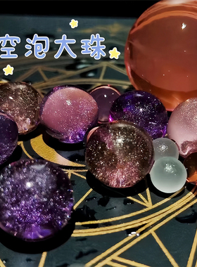 2025新款梦幻星空水宝宝泡大珠巨无霸神奇海洋6儿童5女孩4手工3男