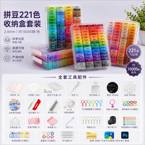 seeli纸帆船拼豆DIY材料包