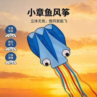 美乐童小章鱼口袋风筝微风易飞2026新款户外无骨手持儿童玩具年