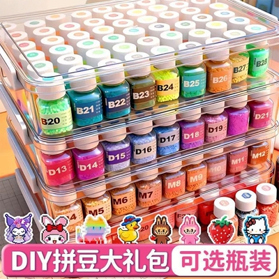 芳草家221色拼豆材料包手工DIY拼豆高品质MARD全套带工具瓶装拼豆