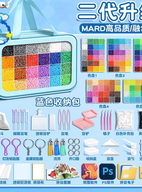 拼豆豆手工diy材料包全套融合哆维巴巴拼豆工具补充包套装专用酱