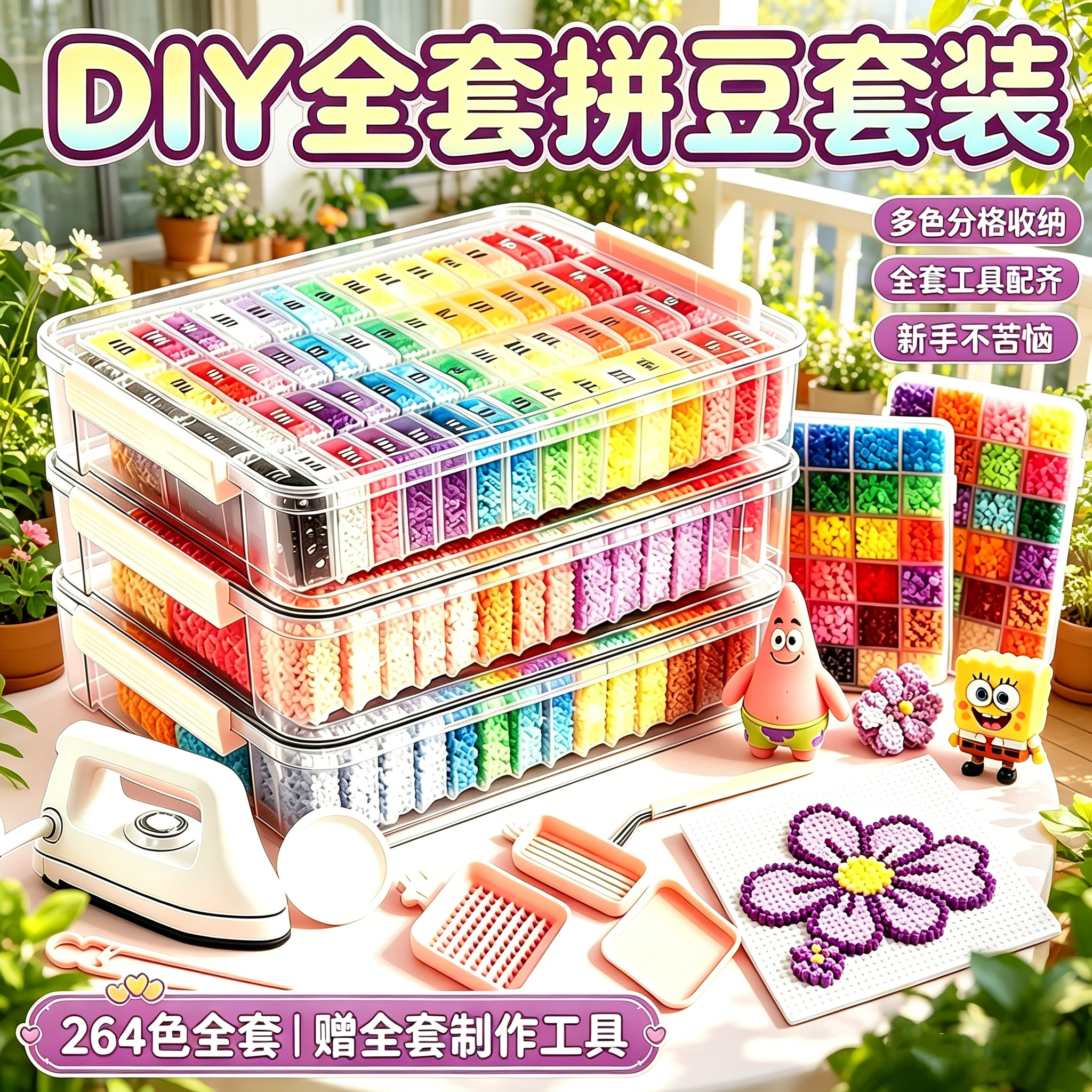 精品纸帆船拼豆豆2.6mm高品质融合豆MARD手工diy瓶装拼豆工具套装