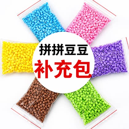 星芒2.6mm拼豆补充包264色全色系手工diy材料包高档MARD融合豆子