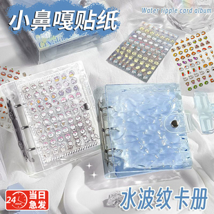 饰图案水波纹女孩儿童小比噶高颜值指甲贴捏 迷你小鼻嘎贴纸书女孩儿童高颜值一本小比卡手账本加收纳册卡通装