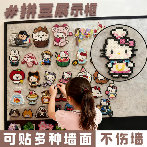 毛毡板拼豆展示框DIY装饰摆件