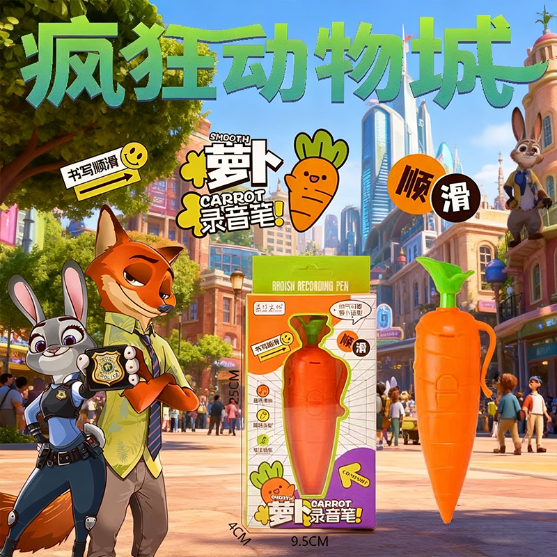 朱迪兔子警官胡萝卜写字录音笔