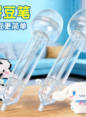 生煎包自动拼豆笔手工diy拼豆豆材料包全套点按式立体融合豆补充