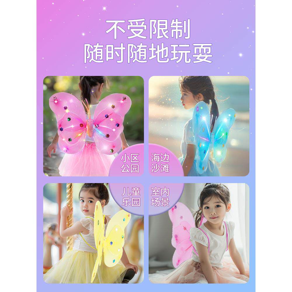 儿童网红爆款玩具女孩子发光蝴蝶翅膀儿童玩具9一12岁过家家玩具