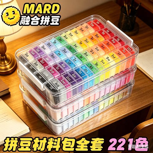 哆唯拼兔豆豆手工diy材料包221色全套工具熨斗融合豆笔套装旗舰店