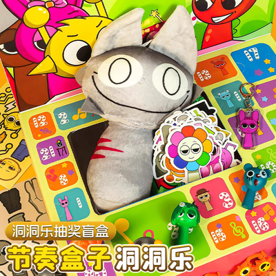 节奏盒子洞洞乐盲盒戳戳乐