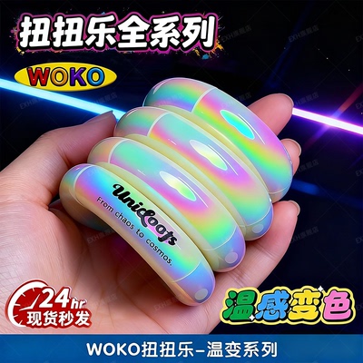 正版tangl电镀温变色扭扭乐adhd儿童小学生礼物户外益智解压玩具e