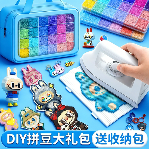 精品兔贝豆拼豆材料包全套工具套装姐礼物拼豆豆女孩手工diy熨斗6