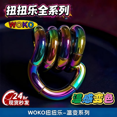 官方正版tango七彩电镀扭扭乐温e