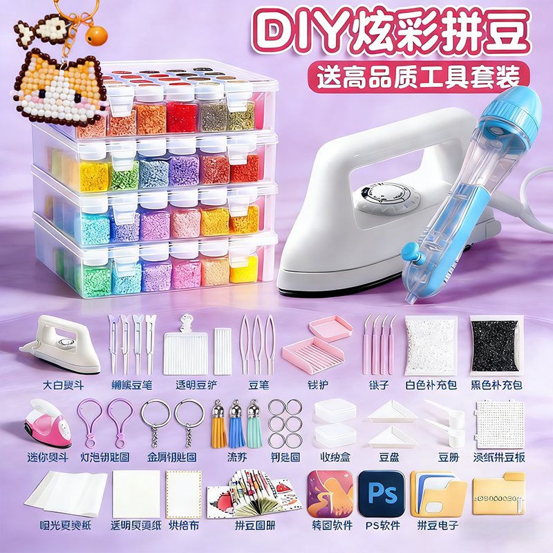 哆维拼兔豆豆套装全套工具瓶装手工材料包coco补充包mard家机萌,玩具/童车/益智/积木/模型,拼豆/拼豆工具,淘宝优惠券,粉丝福利购,淘宝优惠卷