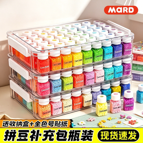 星芒拼豆材料补充包散装黑白小豆工具mard家coco婆娑品质221全套
