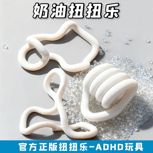 网红爆款tan奶油白扭扭乐g温感变