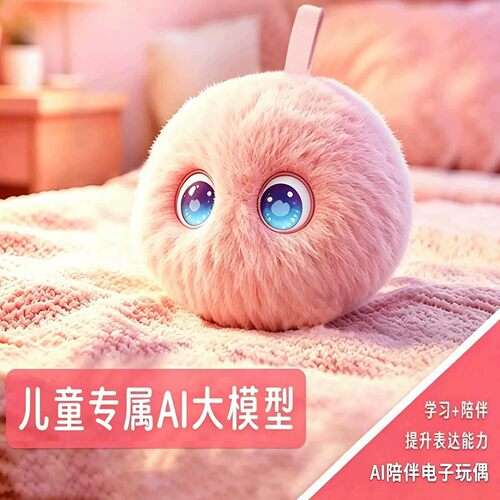 ai智能机器人陪伴智能对话玩具电子宠物六一儿童节女孩生日礼物61