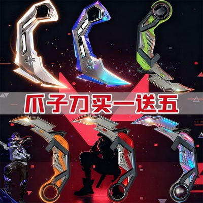 无畏契约vct爪刀周边模型手办