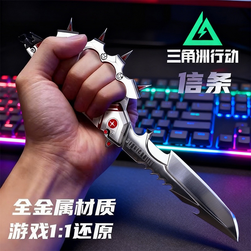 信条模型正版三角洲行动周边