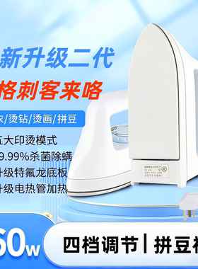 AFC拼豆专用大白熨斗正方形3认证佐米心连心低电压手工diy工具包