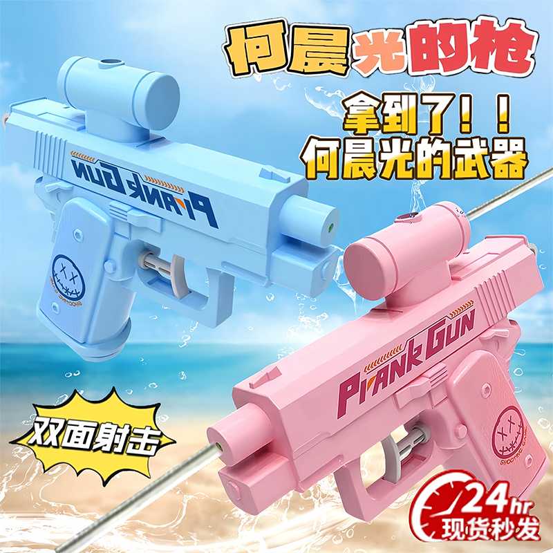 搞怪反向喷水枪整蛊双面水枪玩具