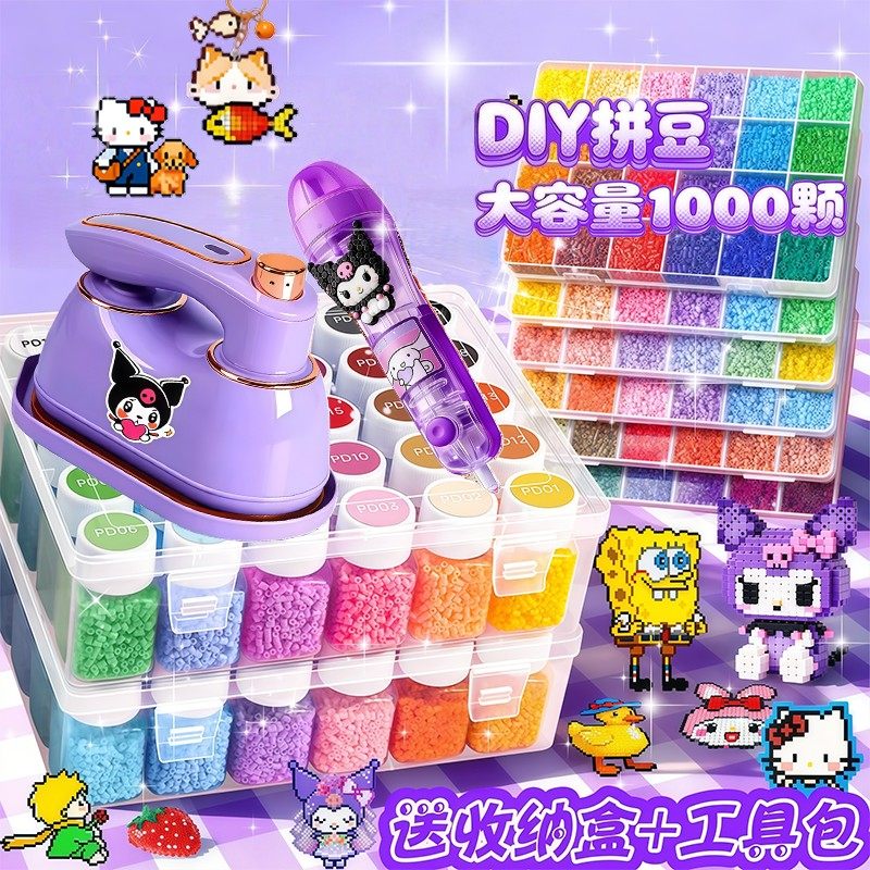 立体瓶装拼豆豆手工diy材料包全套工具收纳盒融合烫纸笔专用熨斗6,玩具/童车/益智/积木/模型,拼豆/拼豆工具,淘宝优惠券,粉丝福利购,淘宝优惠卷