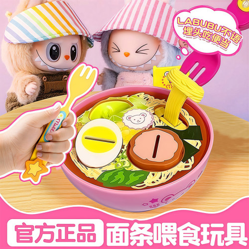 新款儿童益智玩具拉面喂食玩具