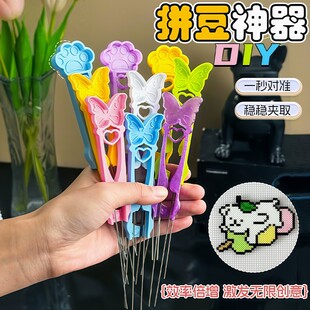 高颜值实用长针双针拼豆笔 手工DIY专用点握式丝滑不卡豆拼豆笔