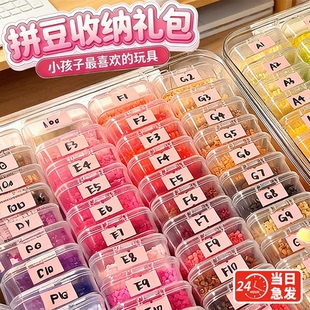 甜柚盒装独立收纳拼豆豆套装全套工具手工diy融合豆材料包专用