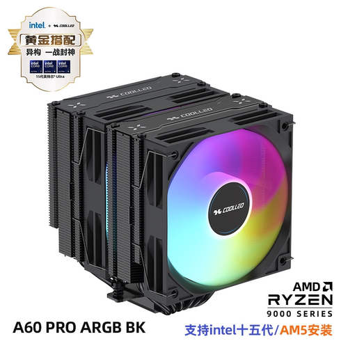 COOLLEO酷里奥A60  PRO BK ARGB CPU塔式六热管铜管双塔风冷风扇