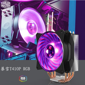 酷冷至尊暴雪T410P RGB CPU散热器4热管台式机电脑12CM RGB均衡扇