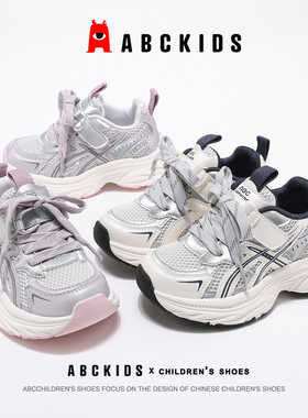Abckids童鞋2026春款儿童运动鞋男女童透气老爹鞋百搭厚底跑步鞋