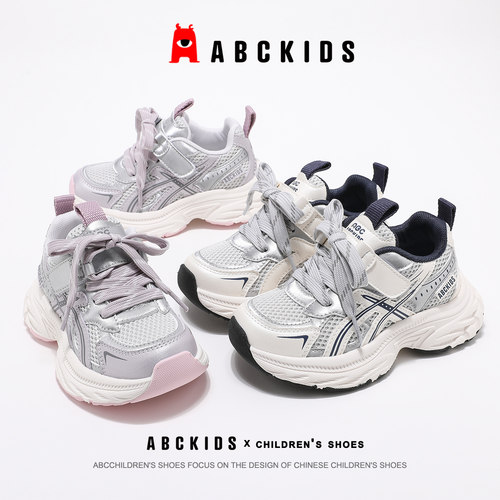 Abckids儿童透气厚底老爹鞋