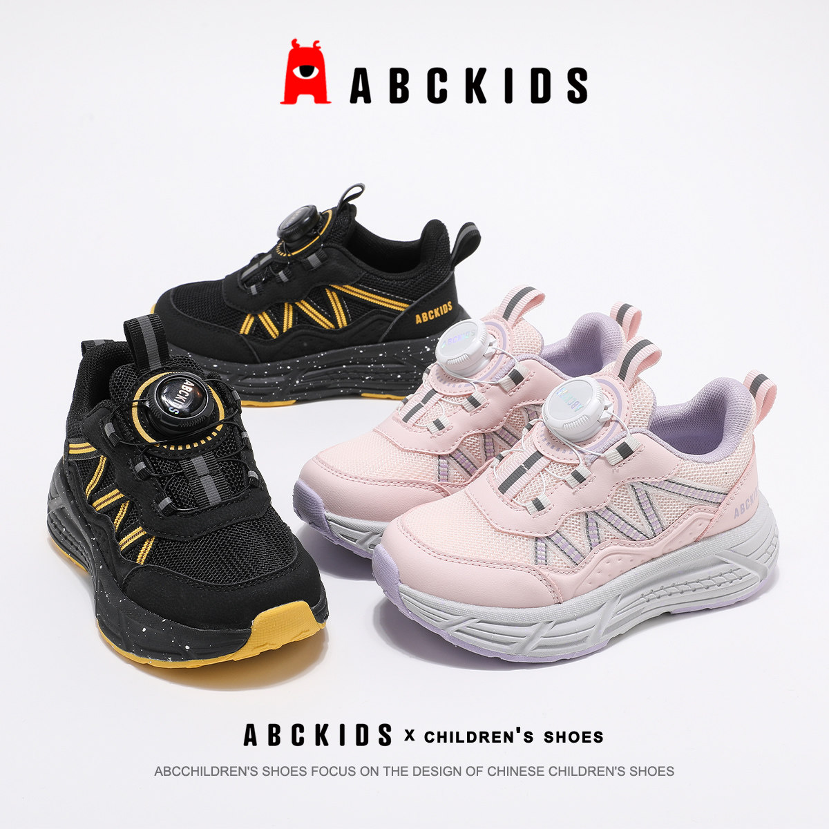 Abckids童鞋2026春款儿童运动鞋男女童透气德训旋转扣舒适休闲鞋,童鞋/婴儿鞋/亲子鞋,运动鞋,淘宝优惠券,粉丝福利购,淘宝优惠卷