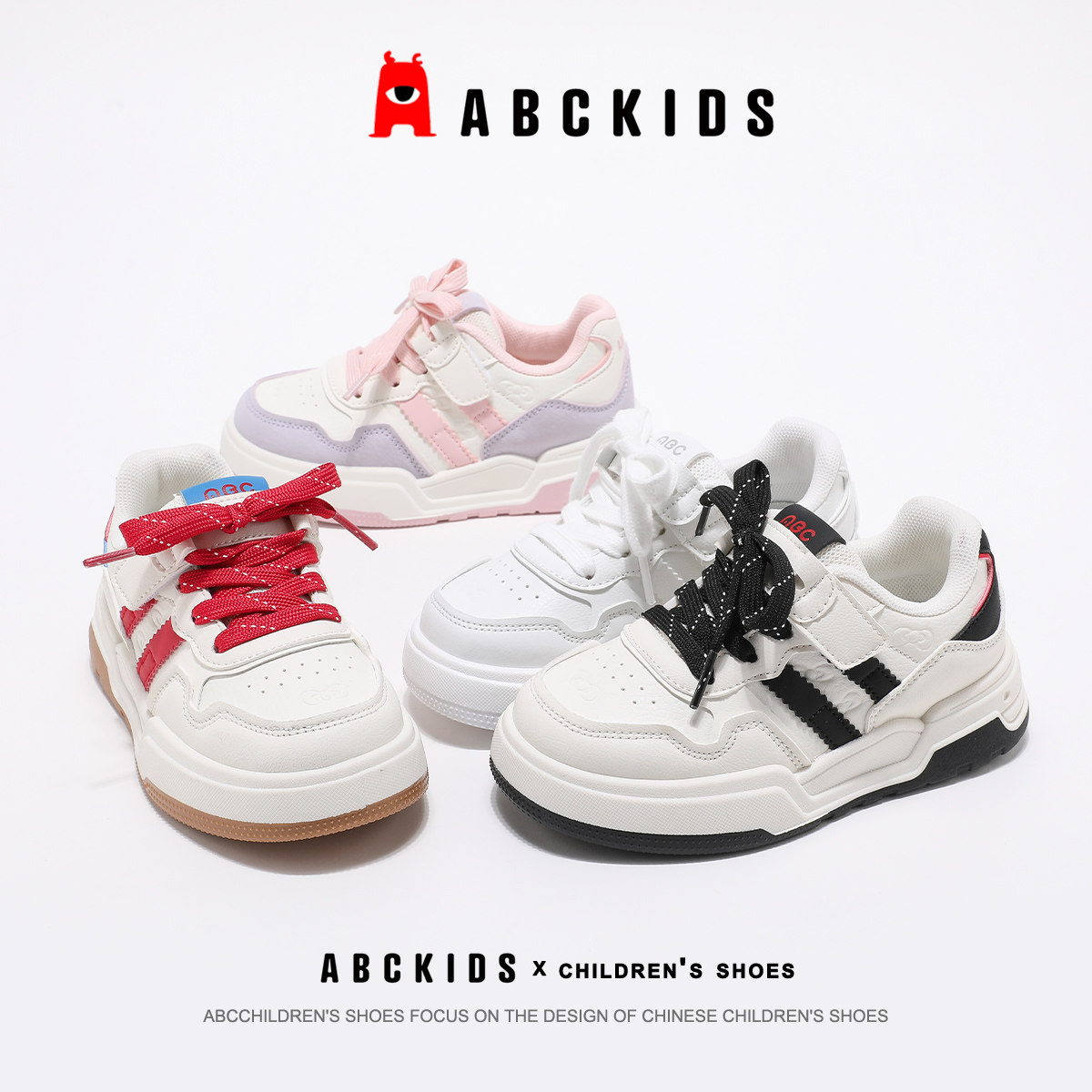Abckids童鞋2026春季新款儿童板鞋男女童休闲小白鞋魔术贴运动鞋,童鞋/婴儿鞋/亲子鞋,板鞋,淘宝优惠券,粉丝福利购,淘宝优惠卷