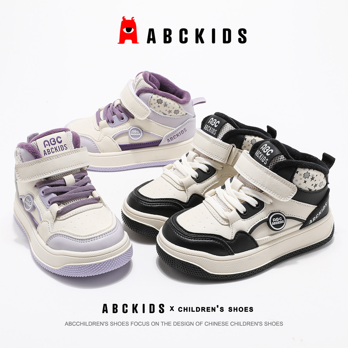 ABCKIDS童鞋2025冬新款儿童高帮板鞋女童休闲鞋冬季加绒保暖童鞋,童鞋/婴儿鞋/亲子鞋,板鞋,淘宝优惠券,粉丝福利购,淘宝优惠卷