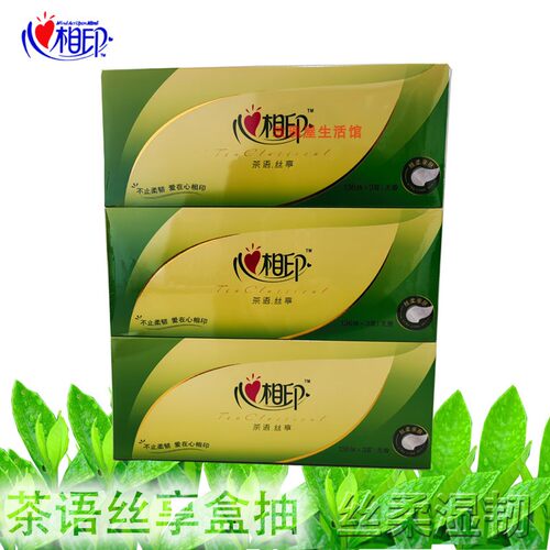心相印茶语系列盒抽纸柔韧压花